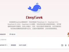 山东大学完成DeepSeek-V4纯国产适配及本地化部署正式上线