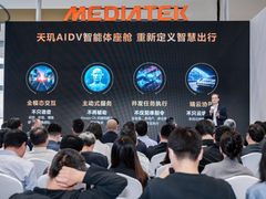 联发科北京车展放大招！20 家头部车企，190 个项目即将落地！