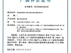 行业少有！统帅小音浪智能体电热水器F7获中家院L4级认证