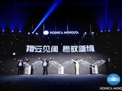 柯尼卡美能达重磅发布猎鹰系列数码复合机战略新品