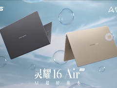 骁龙X2 Elite系列赋能华硕灵耀与ProArt系列AI PC新品， 实现轻薄设计与智能生产力升级