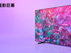 五一宅家娱乐好选择 三星大屏电视塑造影院级家庭沉浸观影体验