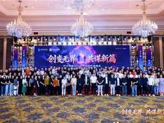 技术破局，新品领航｜阳光科密2026峰会发布全新产品升级路径