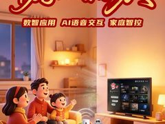 联通智家通通焕新升级 打造全场景智慧家庭