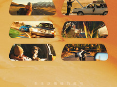 Drive your Vibe｜2026小红书车生活情绪白皮书发布