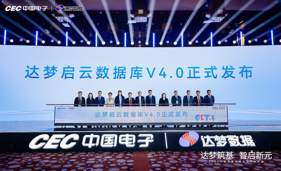 六载迭代，达梦启云数据库实现云端智跃