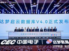 六载迭代，达梦启云数据库实现云端智跃