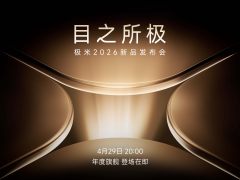 十三年问光影，极米用一场发布会，刷新国产画质巅峰