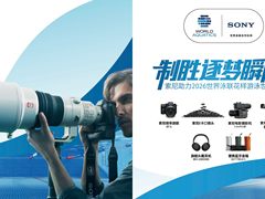 索尼携专业影像技术亮相2026世界泳联系列赛事，以影像捕捉力量与优雅