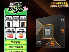 五一攒机必看！AMD锐龙处理器+D5单通道内存爆款组合推荐