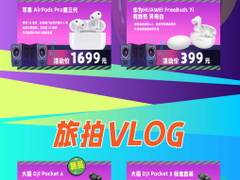 京东MALL咪豆音乐节乐迷充电站：十倍光变直拍舞台，“山顶票”也能看清爱豆微表情