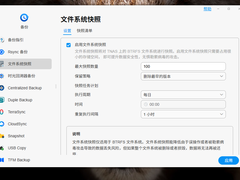 铁威马F4-425 Plus这个功能守护假期珍贵数据