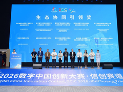 双奖加冕！崖山数据库联合江苏高网斩获数字中国创新大赛交通行业赛大奖