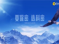 要保密选科密：从口号到信仰，与Z世代共筑信息安全防线