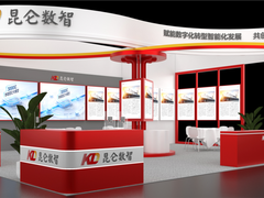 名企云集・ 限时免费预约参观 | 2026中国石油石化企业信息技术交流大会部分展台效果图抢先看！