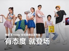 RGB-Mini LED显示器与智能投影领衔，海信&Vidda六大3C潮品重磅发布
