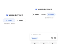 DeepSeek 大范围开放「识图模式」，正式跨入图文交互时代