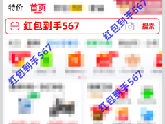 2026淘宝京东天猫618红包口令密令清单2026年618京东天猫淘宝红包口令怎么领618红包？