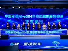 中国移动发布 AI-eSIM 智能服务体系：运营商码号即大模型账号