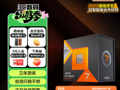 超维升级 寿命更长！锐龙7 7800X3D+D5 24G单通道内存