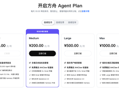 火山引擎发布“Agent套餐包”Agent Plan：四挡订阅适配多元生产力场景