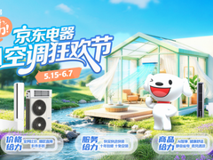 高温提前“杀”入初夏，京东电器AI空调开启全民清凉升级