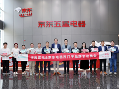 聚力迎战618年中大促，京东MALL博西家电动员会吹响冲锋号