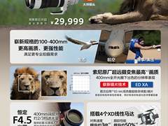索尼发布 Alpha 7R VI 全画幅微单相机：售价 31799 元，影像旗舰再升级