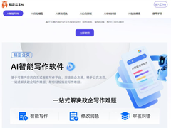 提升写作效率必备攻略！这款好用的AI智能写作工具，你get了吗？