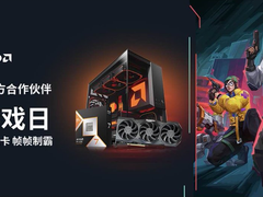 帧帧制霸！AMD京东自营旗舰店618打瓦游戏日硬件大集合