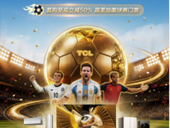 京东MALL牵手TCL开启超级品牌日，科技家电进社区掀起焕新热潮
