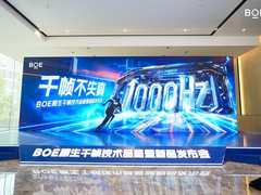 BOE（京东方）全球首发原生千帧FHD 护眼电竞显示器 真千帧硬实力引领电竞高刷新时代