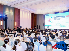 赋能小微 智赢未来, 华为坤灵中国行2026·山东站成功举办
