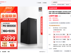 618年中大促 攀升AMD锐龙5 5650GE爆款整机推荐