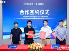 浙江剧刻影视与阿里云达成AI深度合作，共启AI新视听产业新篇章