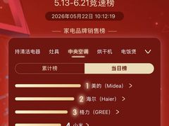 热销第一｜美的领航者 4 代！极地科考同款品质，618 中央空调五榜封神