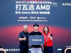 AMD京东电竞嘉年华首站燃动京城