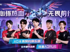 技嘉AORUS与AQ电竞俱乐部续约携手，以专业硬件助力中国电竞再攀高峰