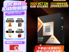 打瓦日必备！AMD 锐龙7 9800X3D京东618大促好价推荐