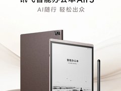 科大讯飞智能办公本 Air 3 系列发布：2499 至 3599 元，AI 办公再升级