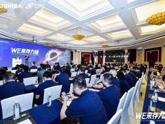 WE来存力场 海康存储携NAS新品亮相东芝&神州数码生态大会