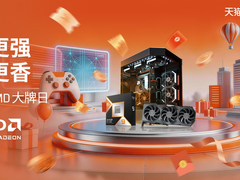 芯更强价更香！AMD 618双平台补贴加码 爆款整机等你来