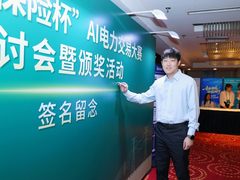 中能国宏协办丨第三届“保险杯”AI电力交易大赛研讨会暨颁奖活动在西安圆满落幕