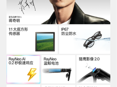 雷鸟创新双品齐发：GT 系列、V4 同台亮相，次世代 AI 眼镜雷鸟 iO 提前预告