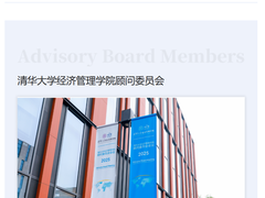 消息称英伟达黄仁勋将加入清华大学经管学院顾问委员会