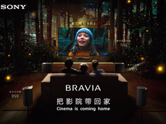 音画未来，即刻启程：索尼发布True RGB旗舰电视及家庭影院新物种Trio