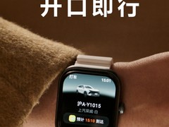 光帆科技与腾讯出行服务达成战略合作 开启新一轮预售
