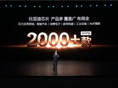 比亚迪自研 4nm 智驾芯片「璇玑 A3」正式发布，支持 L3/L4 自动驾驶