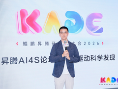 算力驱动科学发现，昇腾AI4S助力科研新范式