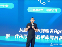 腾讯云数据库面向 Agent 全面升级，已在腾讯多款AI产品规模应用